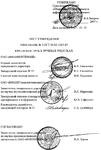 Изменение № 5 ОСТ 26-02-1015-85