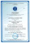 Сертифицирована система менеджмента качества