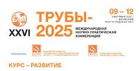 09-12 сентября 2025 г. прошла международная научно-практическая конференция «ТРУБЫ–2025»