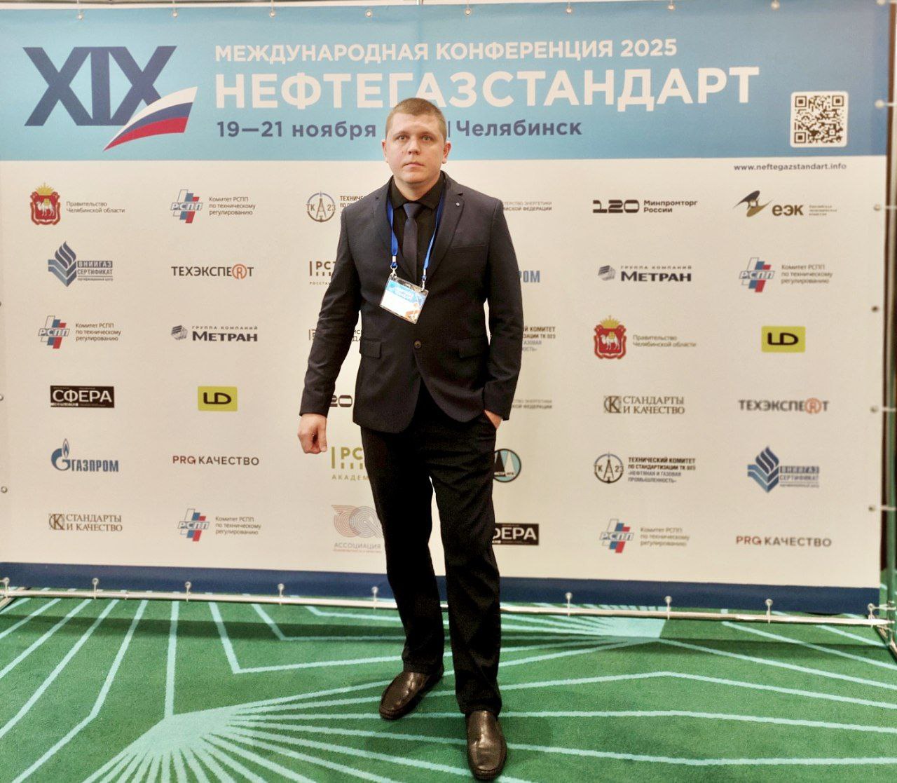 Александр Лата, участник конференции Нефтегаз Стандарт в Челябинске, 2025